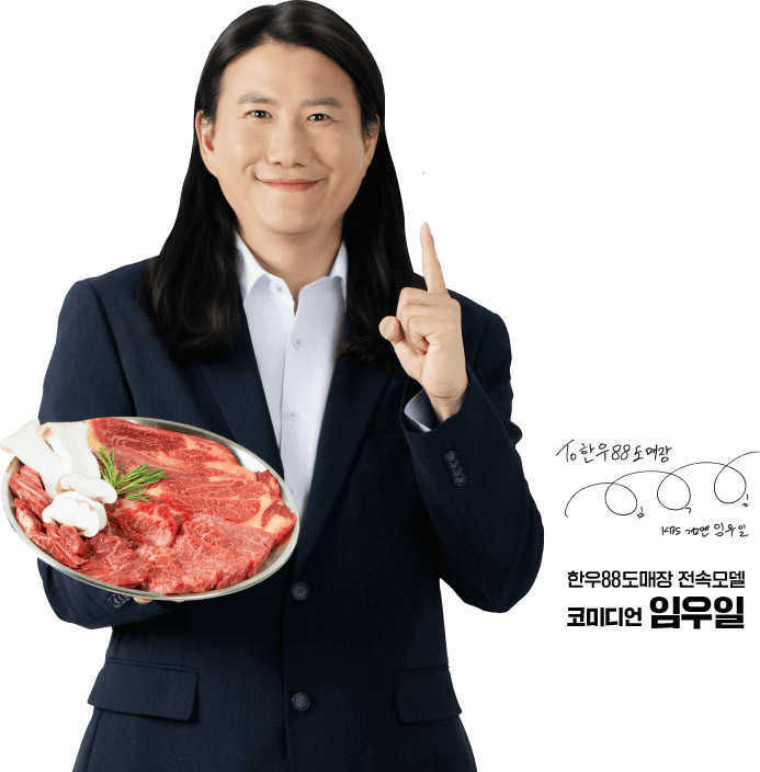 임우일