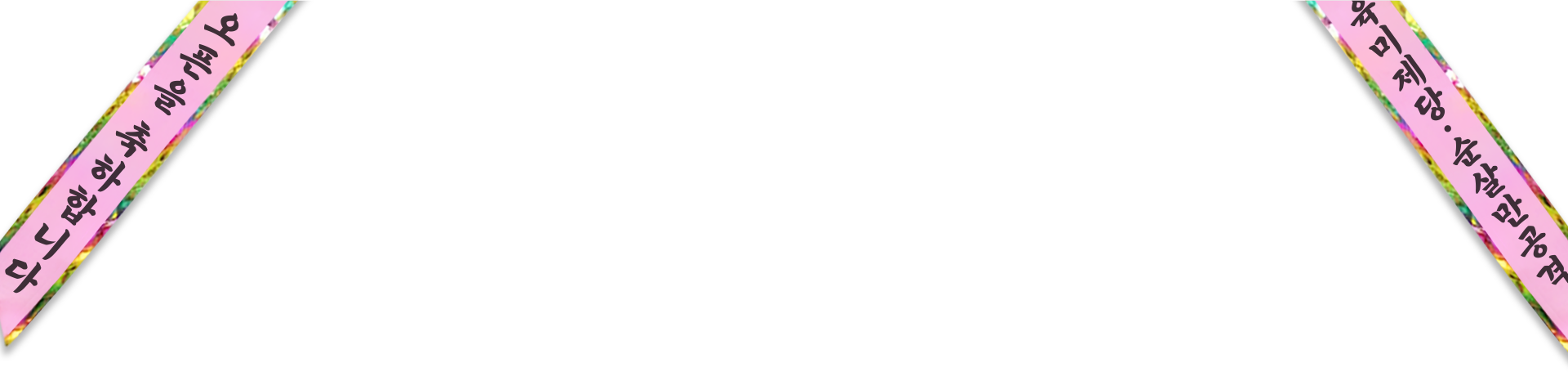 화환