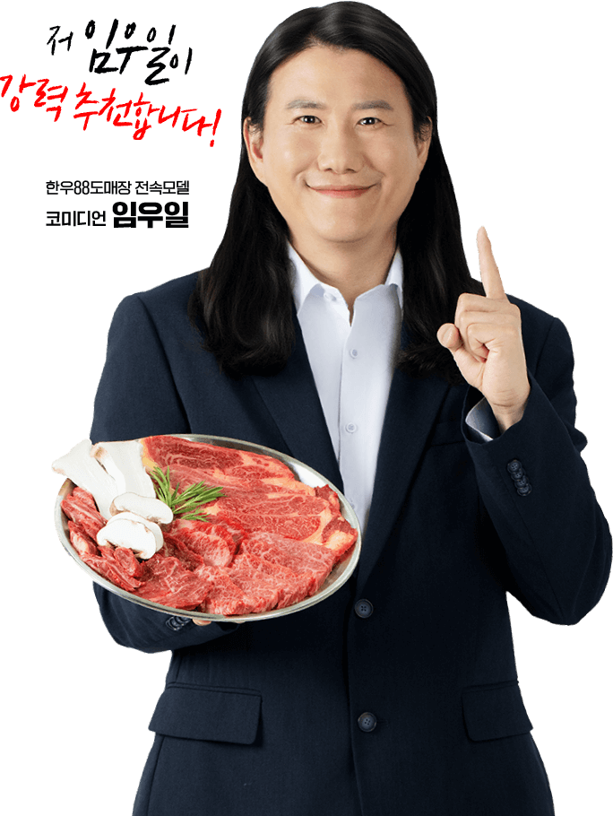 임우일