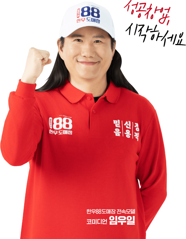 임우일