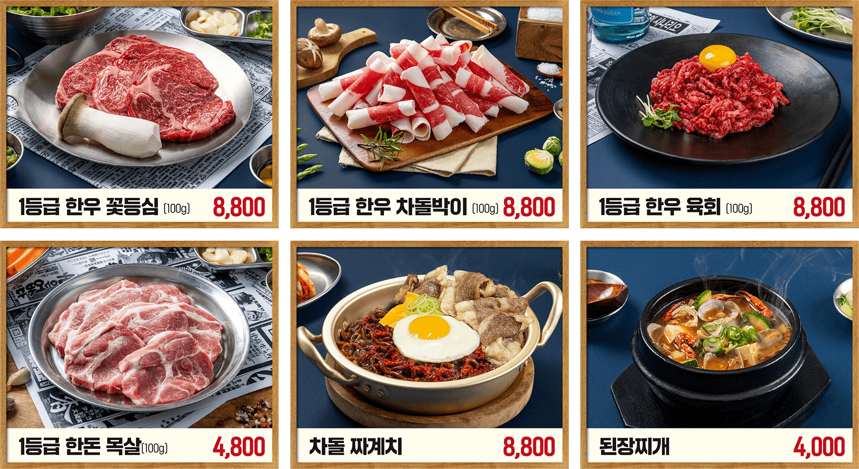 메뉴판