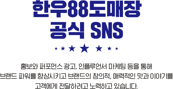 공식 SNS