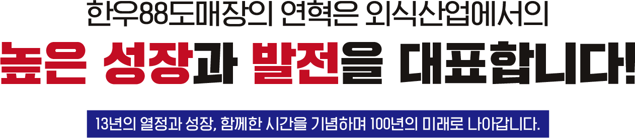 높은 성장과 발전을 대표합니다!